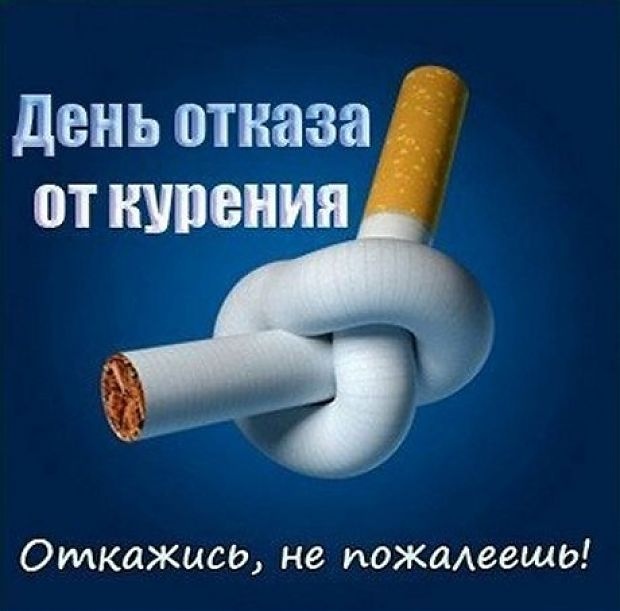 «Пандемия COVID-19» - повод отказаться от табака»
