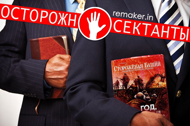 В Гуково идет суд над сторонниками Свидетелей Иеговы