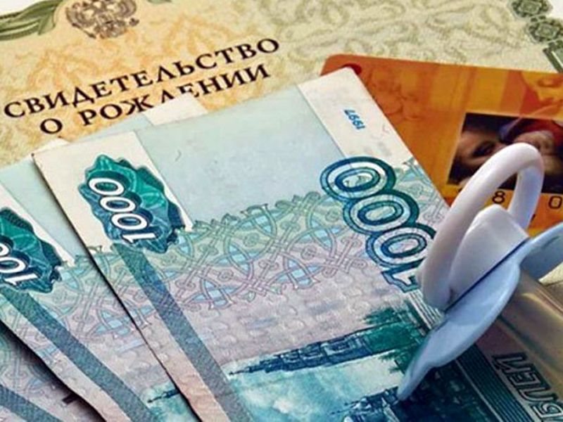 Ответы на вопросы по единовременной выплате 10 тысяч рублей семьям с детьми от 3 до 16 лет