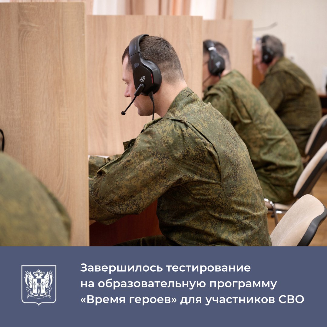 В России проходит образовательный проект для участников и ветеранов СВО «Время Героев».
