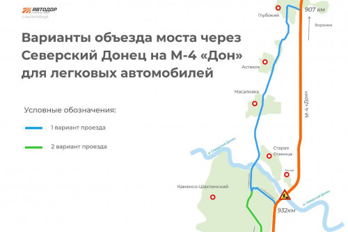 Ремонт моста через реку Северский Донец на 930 км трассы М-4 «Дон» завершится в июне