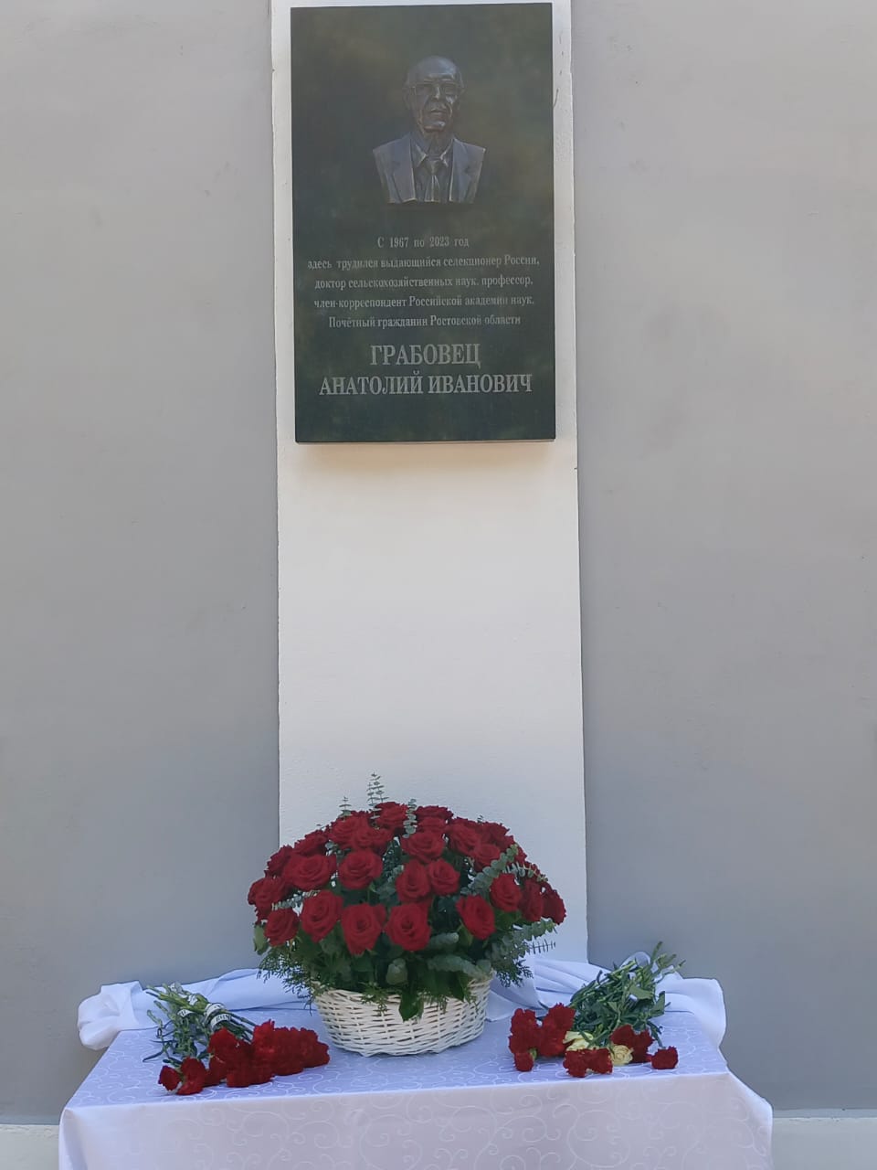 Мемориальную доску открыли в память Анатолия Ивановича Грабовца