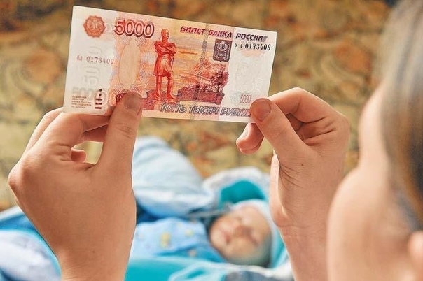 Не менее 65 тыс. донских семей имеют право на получение выплат 5 тысяч рублей на детей до трех лет
