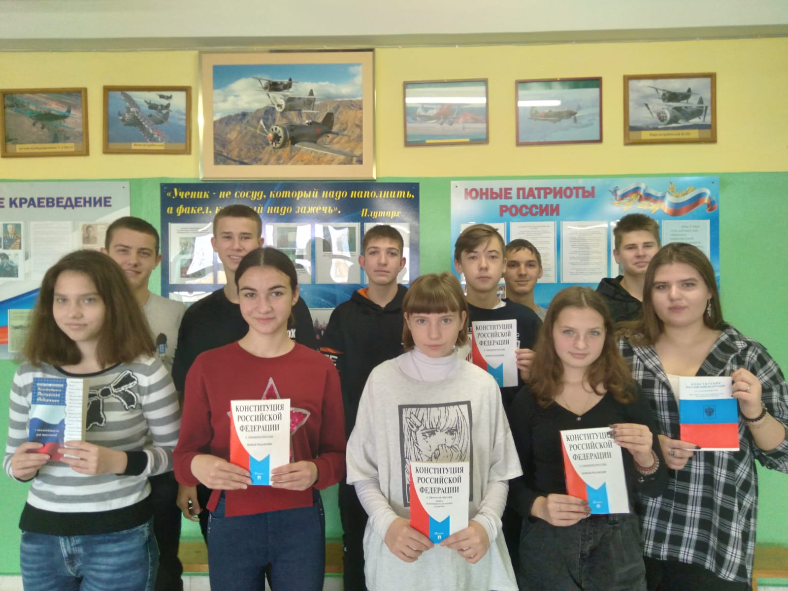 Участники детского объединения «Патриот» в лицее №7 изучают конституцию России
