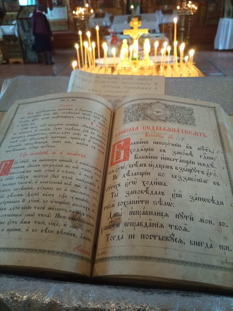 Расписание богослужений Свято - Пантелеимоновского  храма на март.