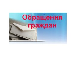 Памятка о способах направления обращений граждан в органы прокуратуры Ростовской области в электронном виде