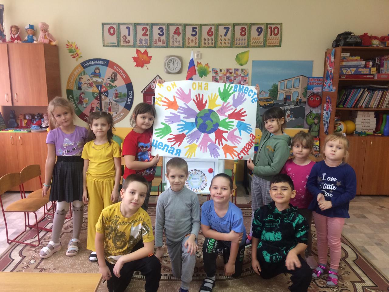 День народного единства в МБДОУ Мальчевский детский сад