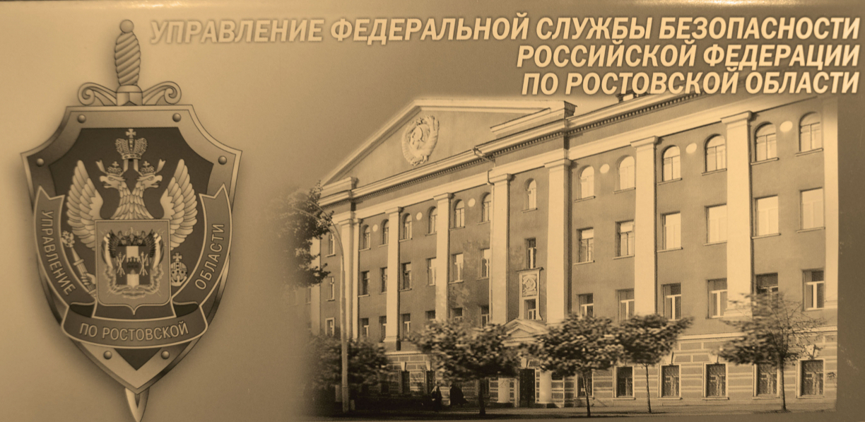 Отбор кандидатов для поступления в образовательные организации ФСБ России